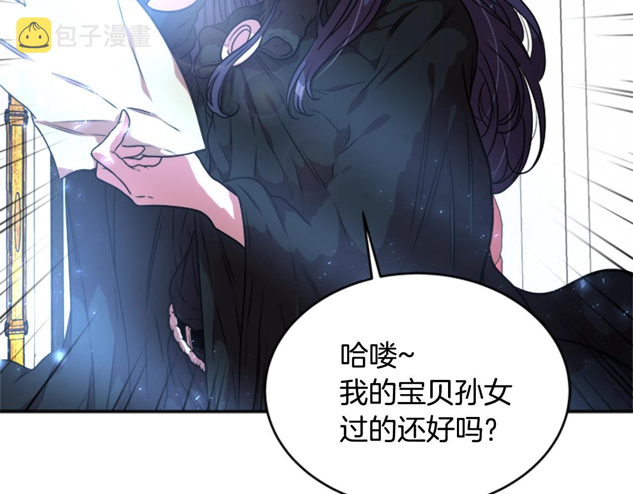 第22话 你是这样的爷爷？！10