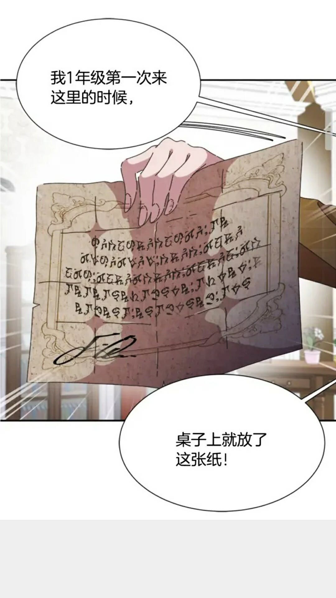 第98话 精灵大作战18