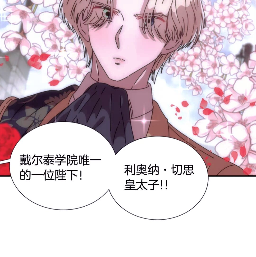 第77话 你要对我女儿？！71
