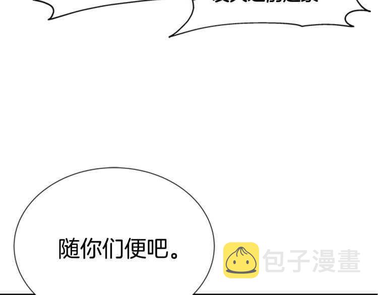 第85话 求婚？！太早了吧32