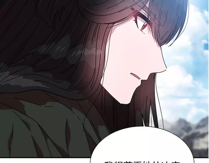 第29话 献上心脏的男人119