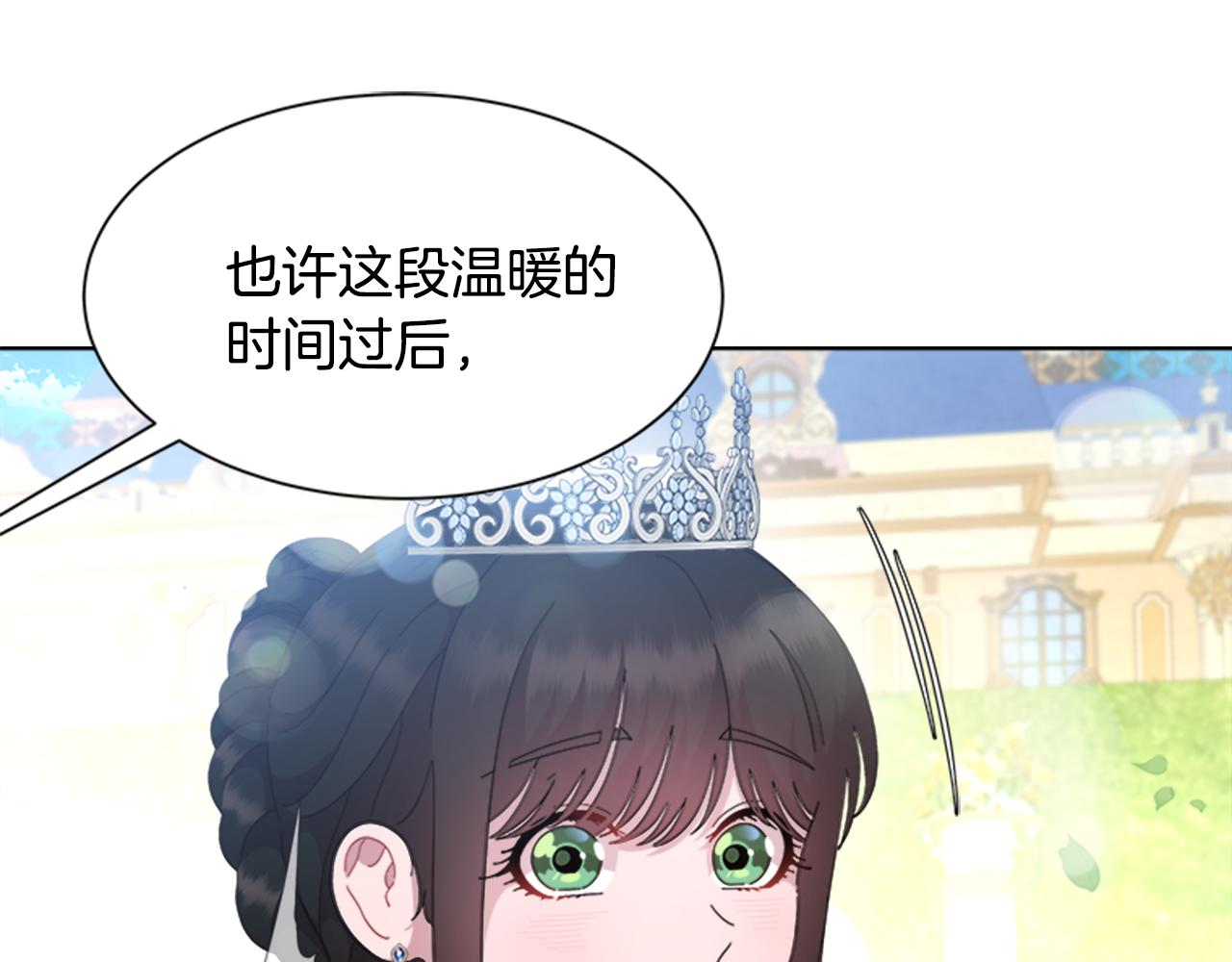 第154话 婚礼128