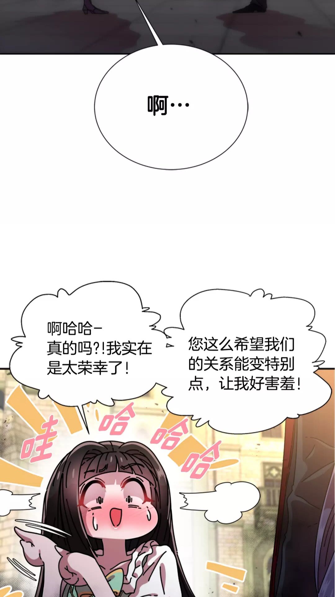 第74话 跟爸爸的约会80