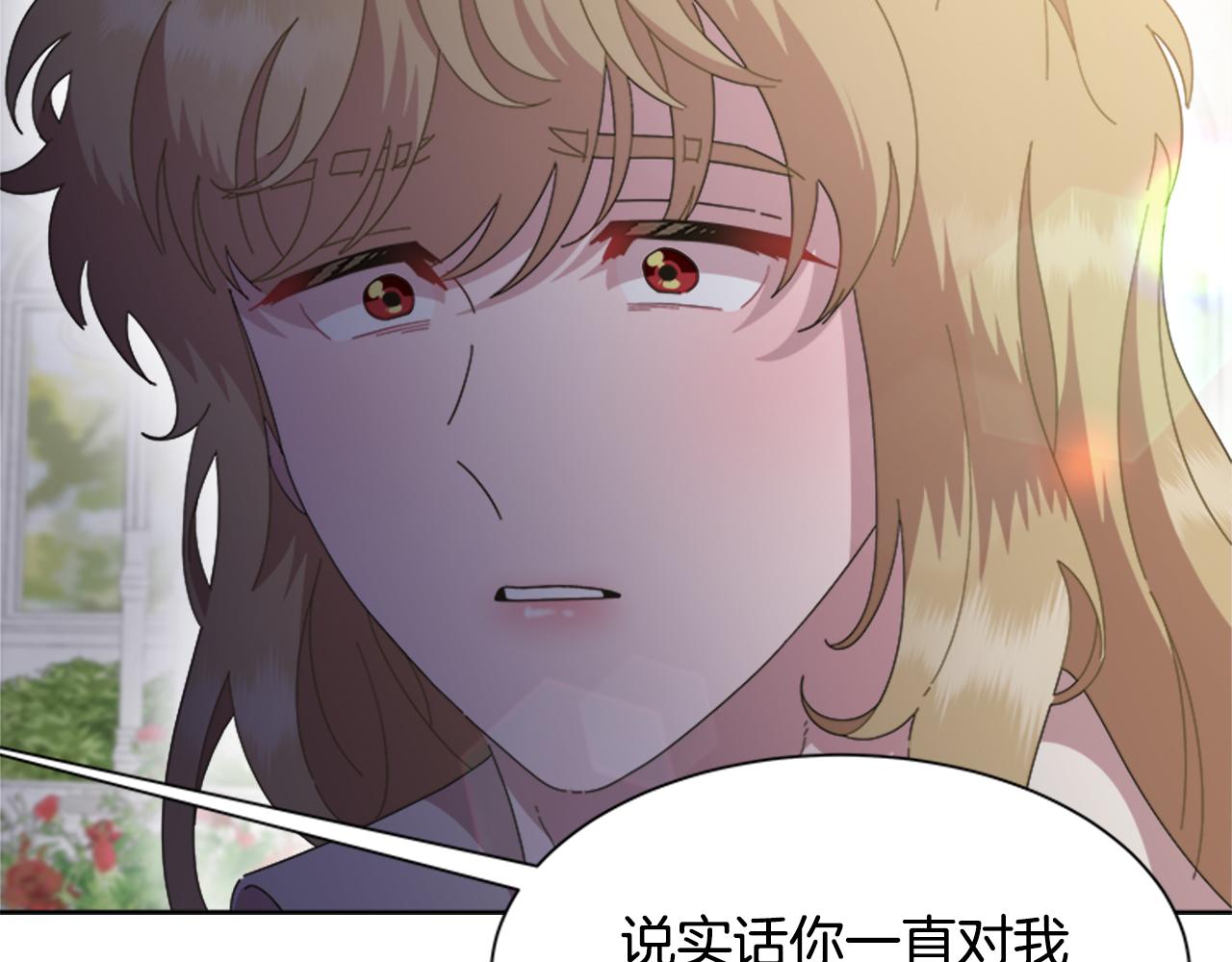 第132话 假公主的引诱152