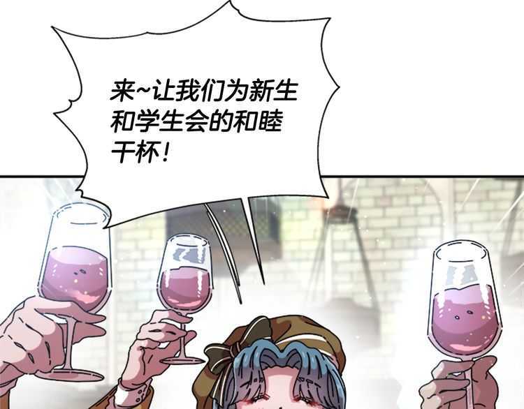 第84话 少女的情书？78