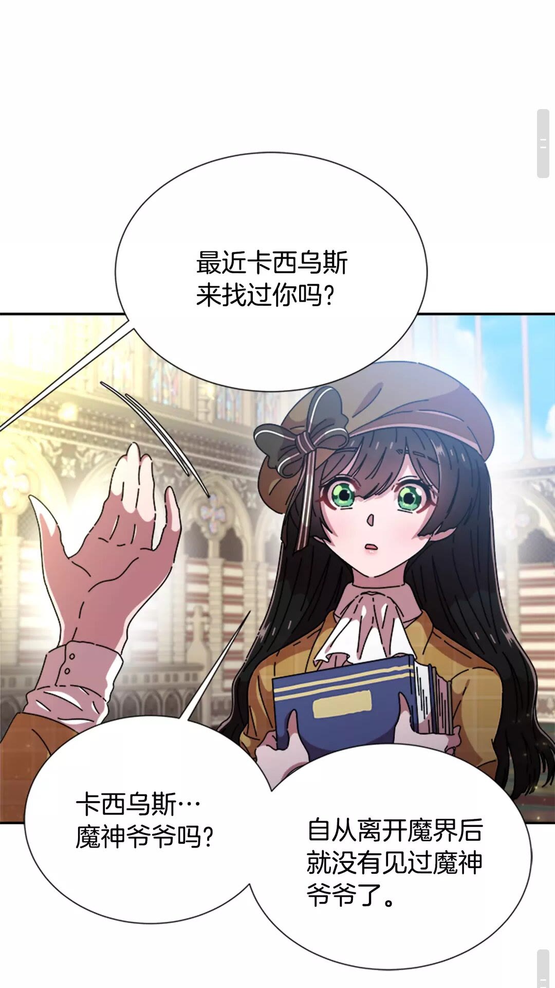 第79话 校...校园F5??78