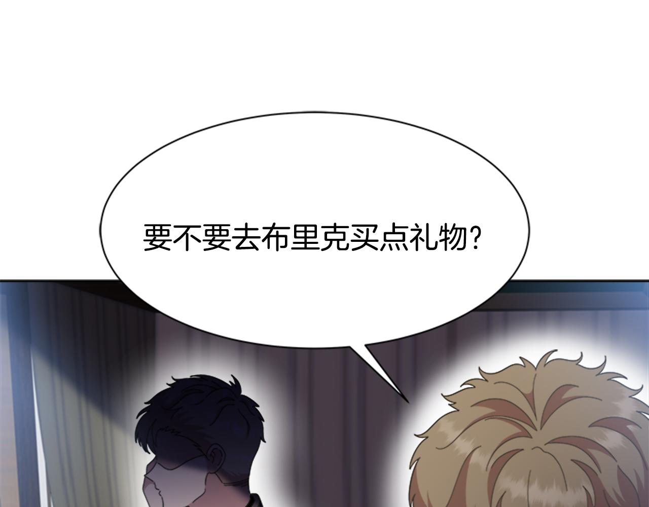 第137话 偶遇求婚者5
