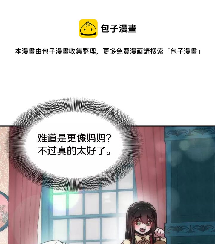第39话 魔王爸爸的惊恐102