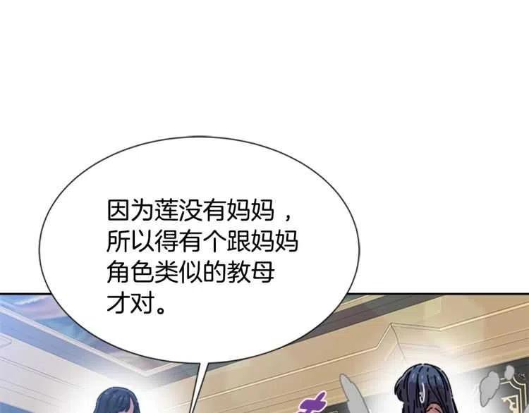 第93话 爸爸烫头，养母变性27