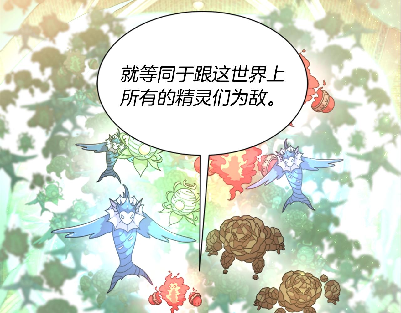 第144话 大战一触即发14