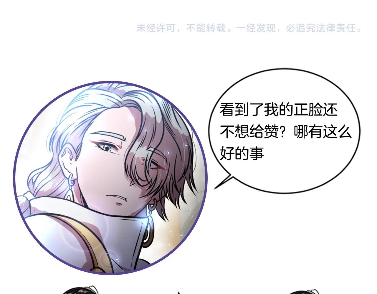 第26话 两个爷爷？150
