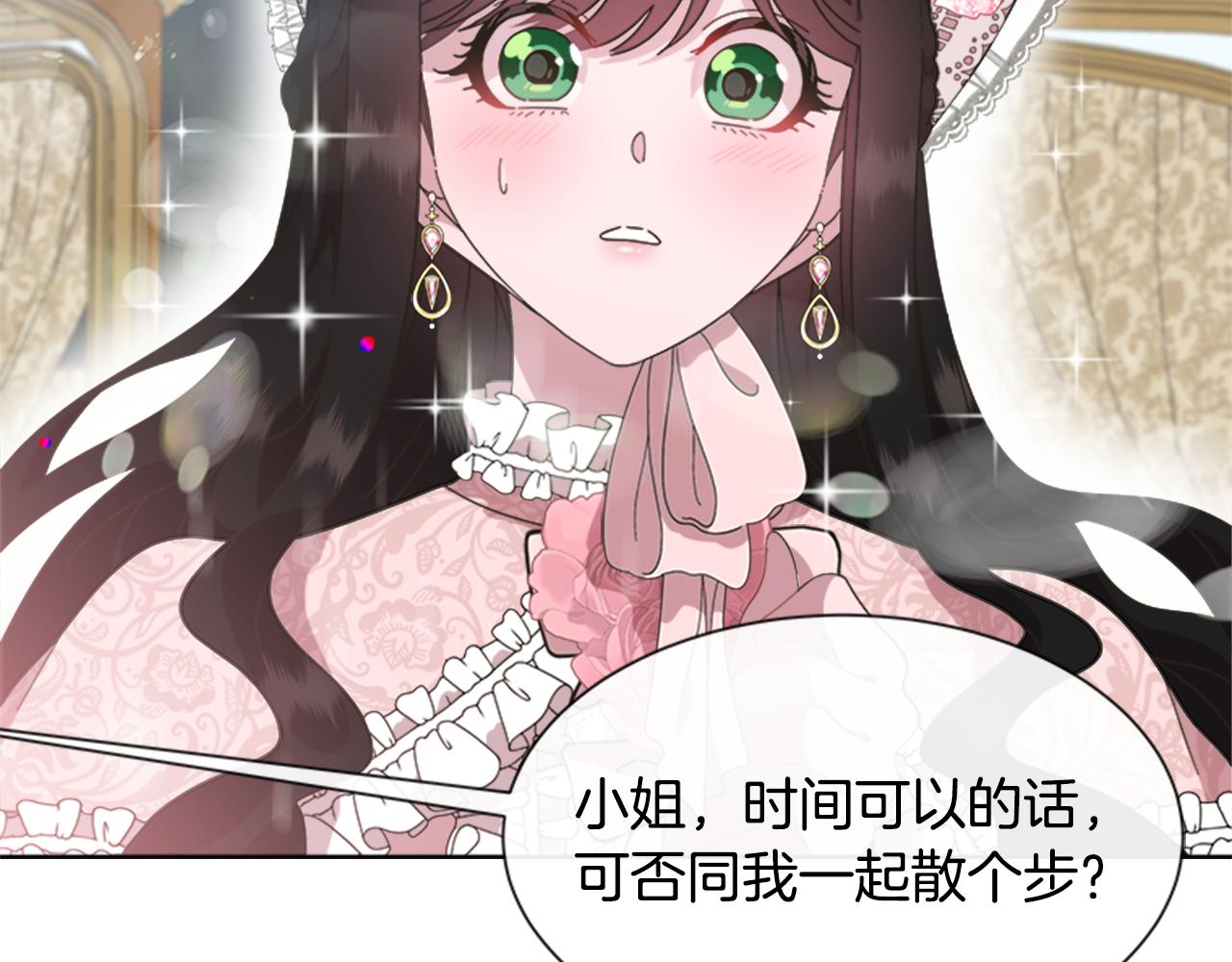 第132话 假公主的引诱62