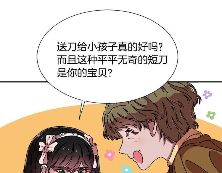 第91话 来帕乐吉内王国？！！22