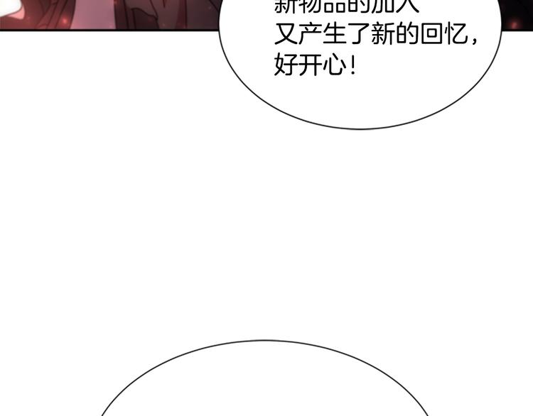 第91话 来帕乐吉内王国？！！50