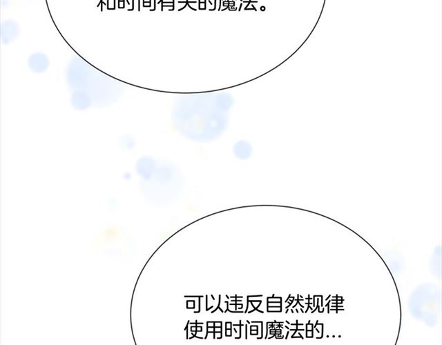 第62话 被争抢的一天130