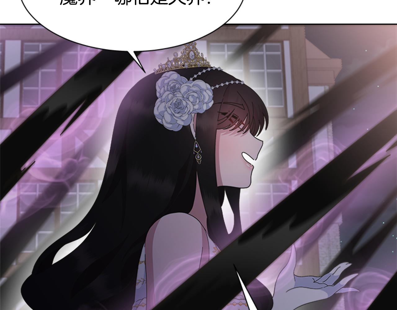 第141话 公主的诱惑101