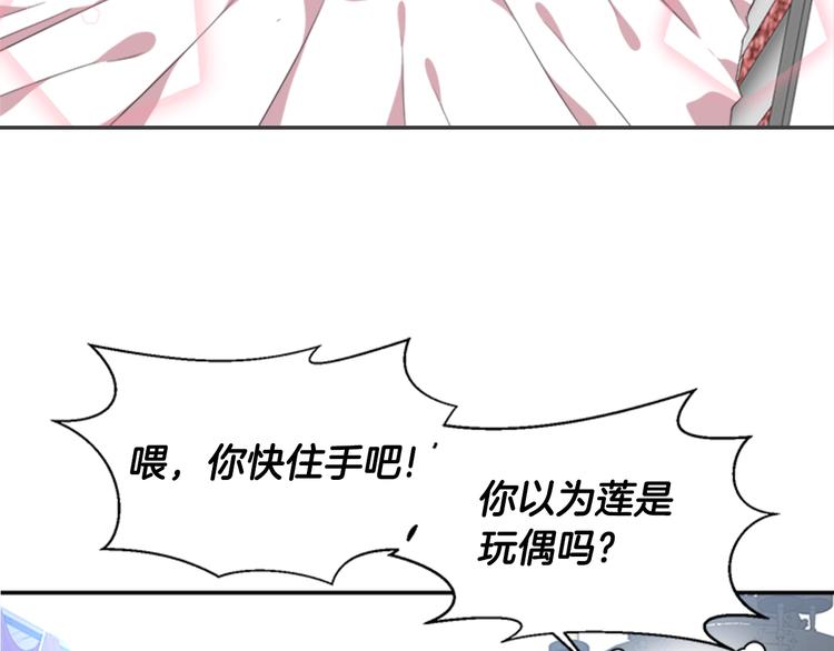 第4话 掉马危机67