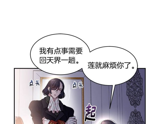 第9话 被反对的友谊108