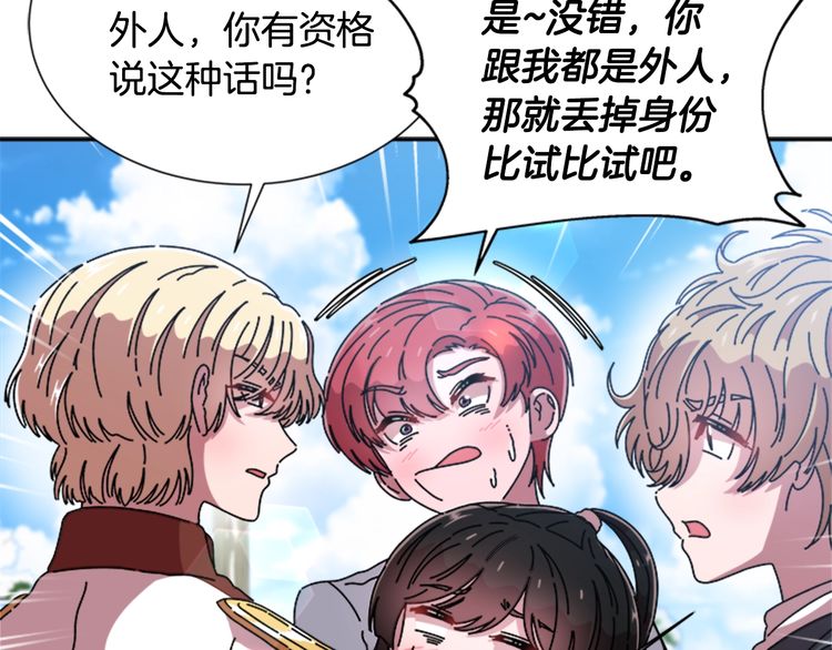 第94话 选谁？167