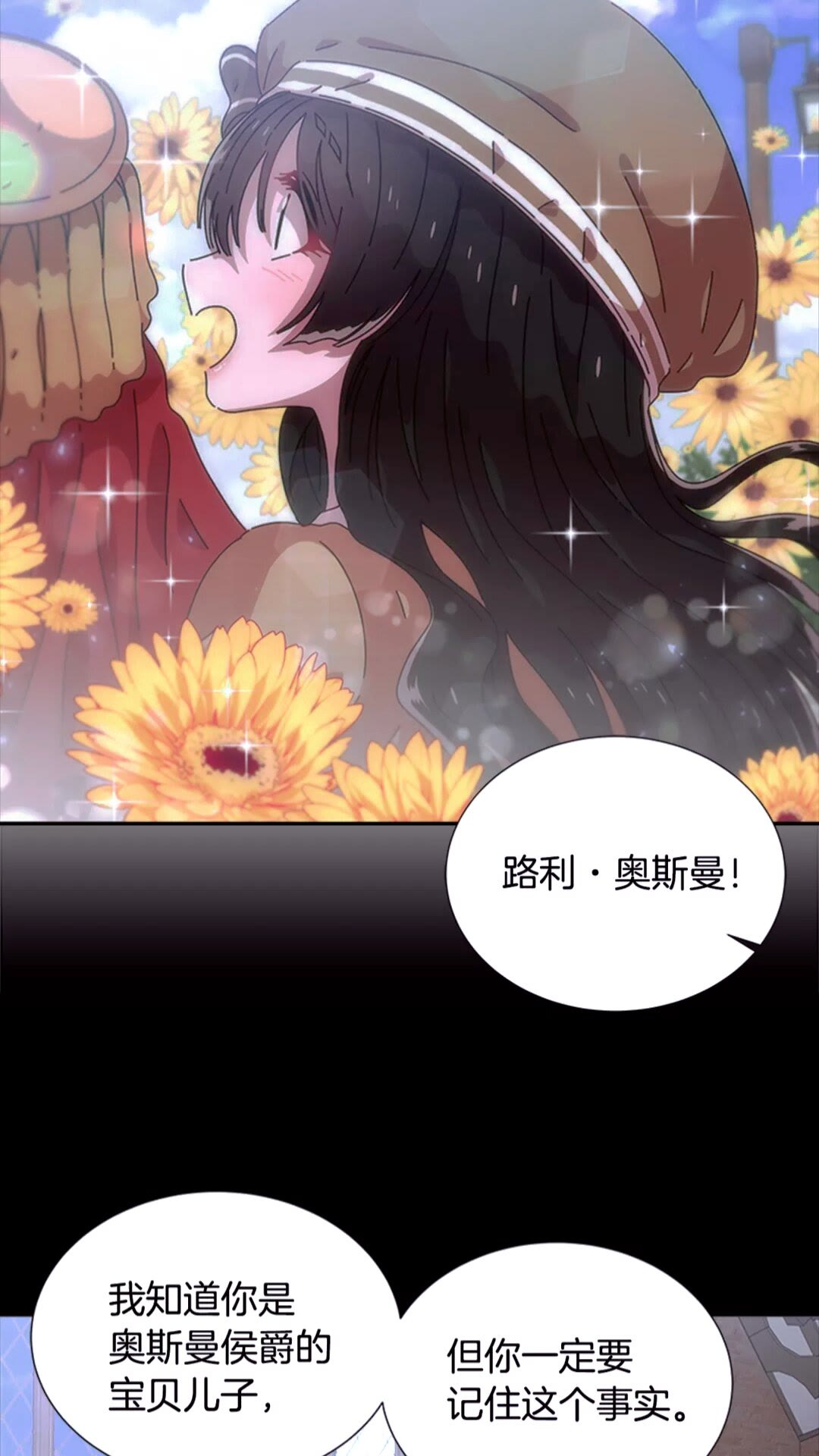 第77话 你要对我女儿？！29