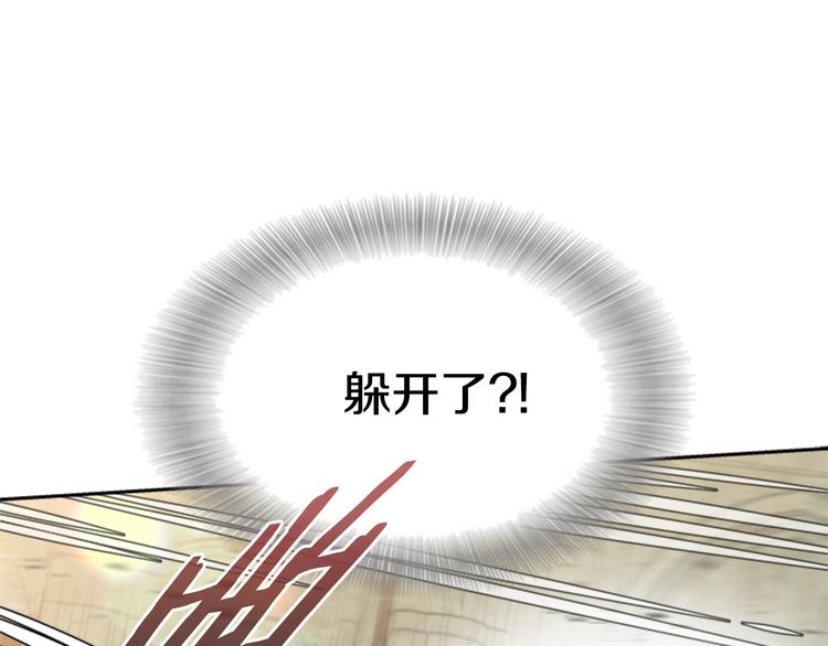 第87话 剑士决斗40