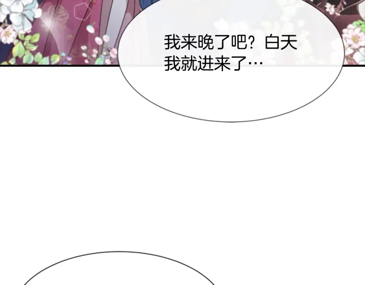 第114话 骑士拍卖？73