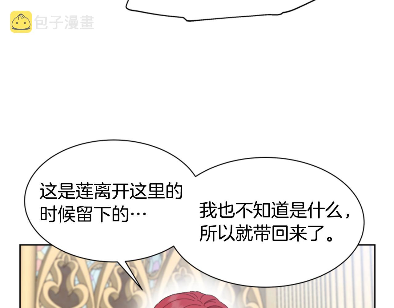 第143话 守护子民137