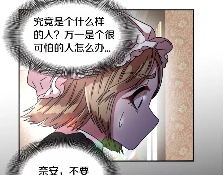 第39话 魔王爸爸的惊恐72