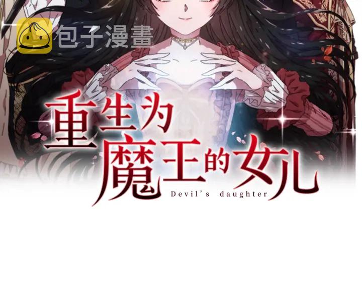 第111话 爸爸与国王1