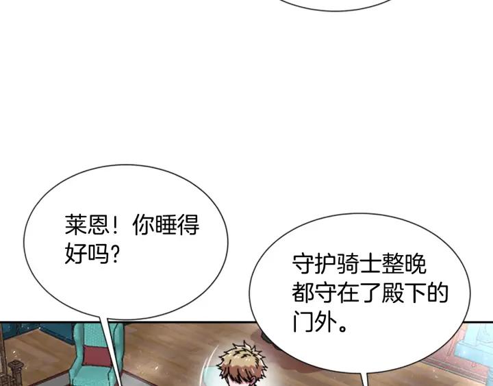 第36话 魔公主殿下87