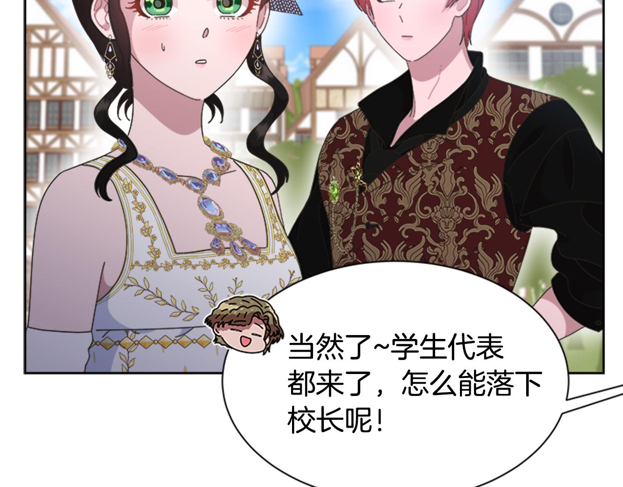 第137话 偶遇求婚者84