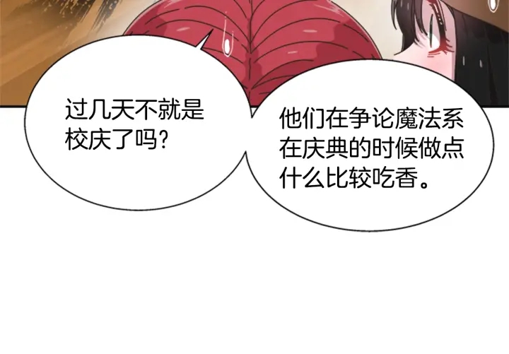 第105话 塔罗占卜98