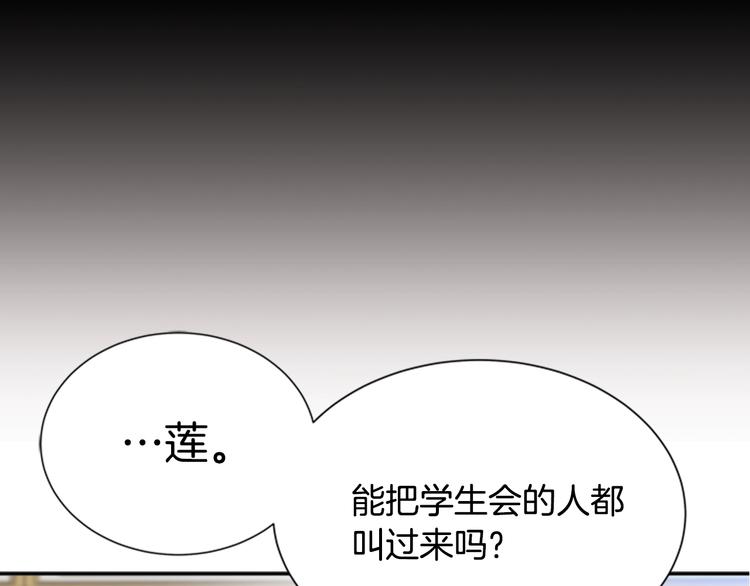 第88话 我等你到15岁81