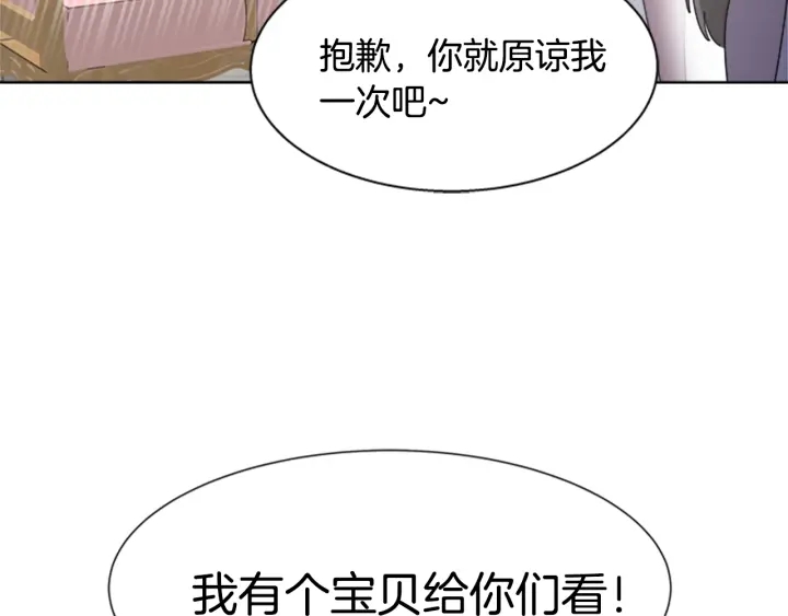 第117话 会不会太早？！9