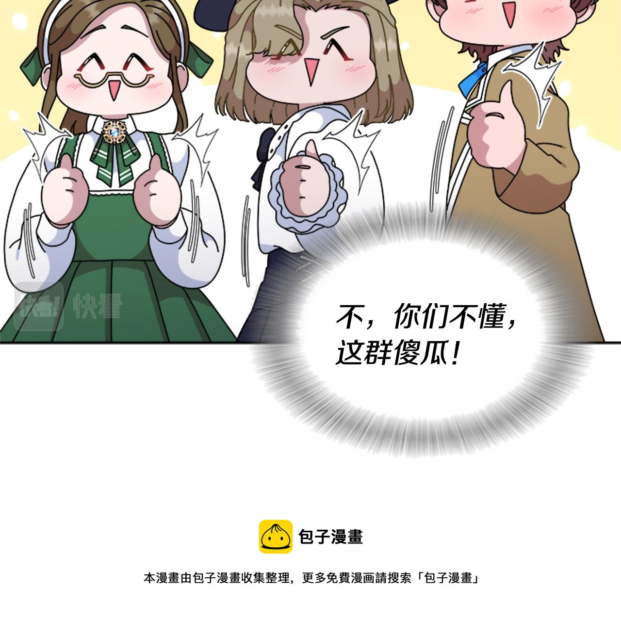 第151话 被嫌弃30