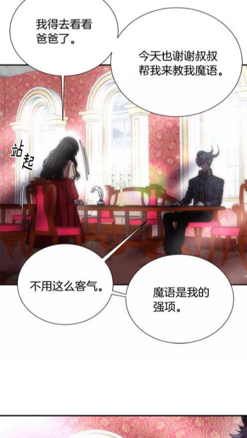 第69话 因为艾琳才跟着我的吗47