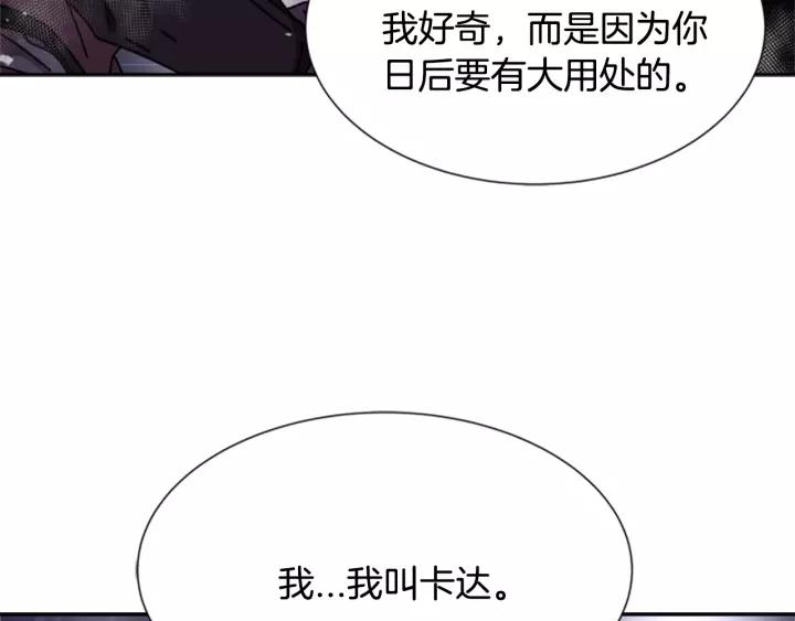 第42话 主仆情深132