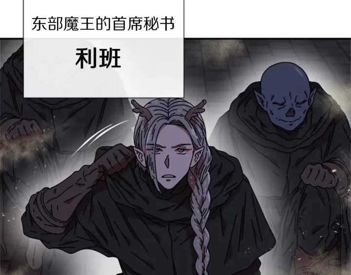 第51话 叛变的秘书76