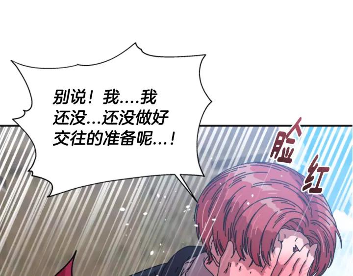 第33话 我只是我140