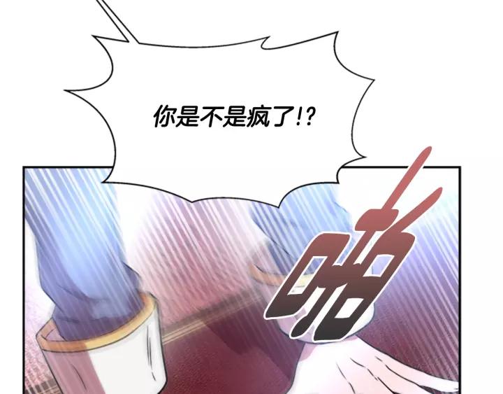 第25话 担心白菜被拱90