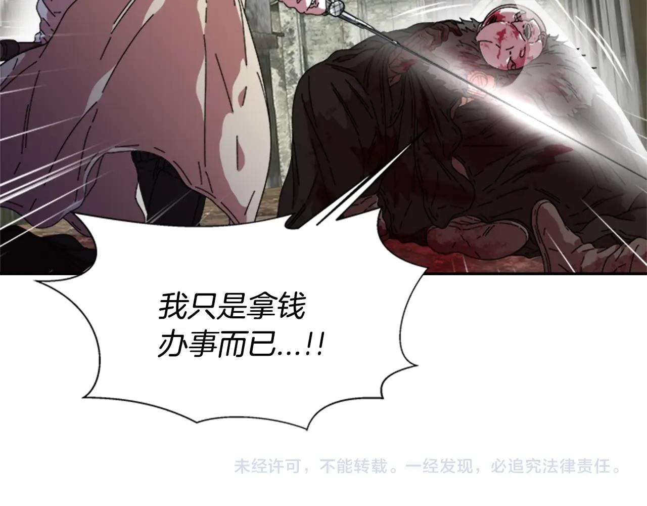 第27话 神秘斗篷小哥127