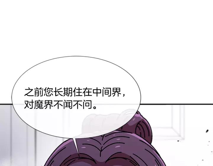 第39话 魔王爸爸的惊恐22