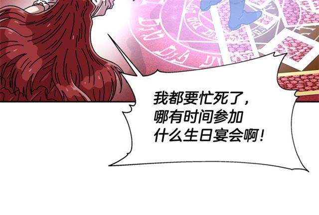 第58话 爸爸剪头发了？141