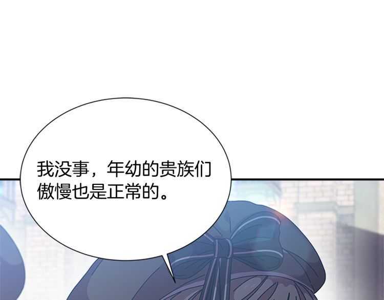 第84话 少女的情书？134