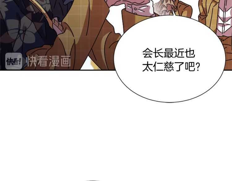 第83话 喜欢她？怎么可能113