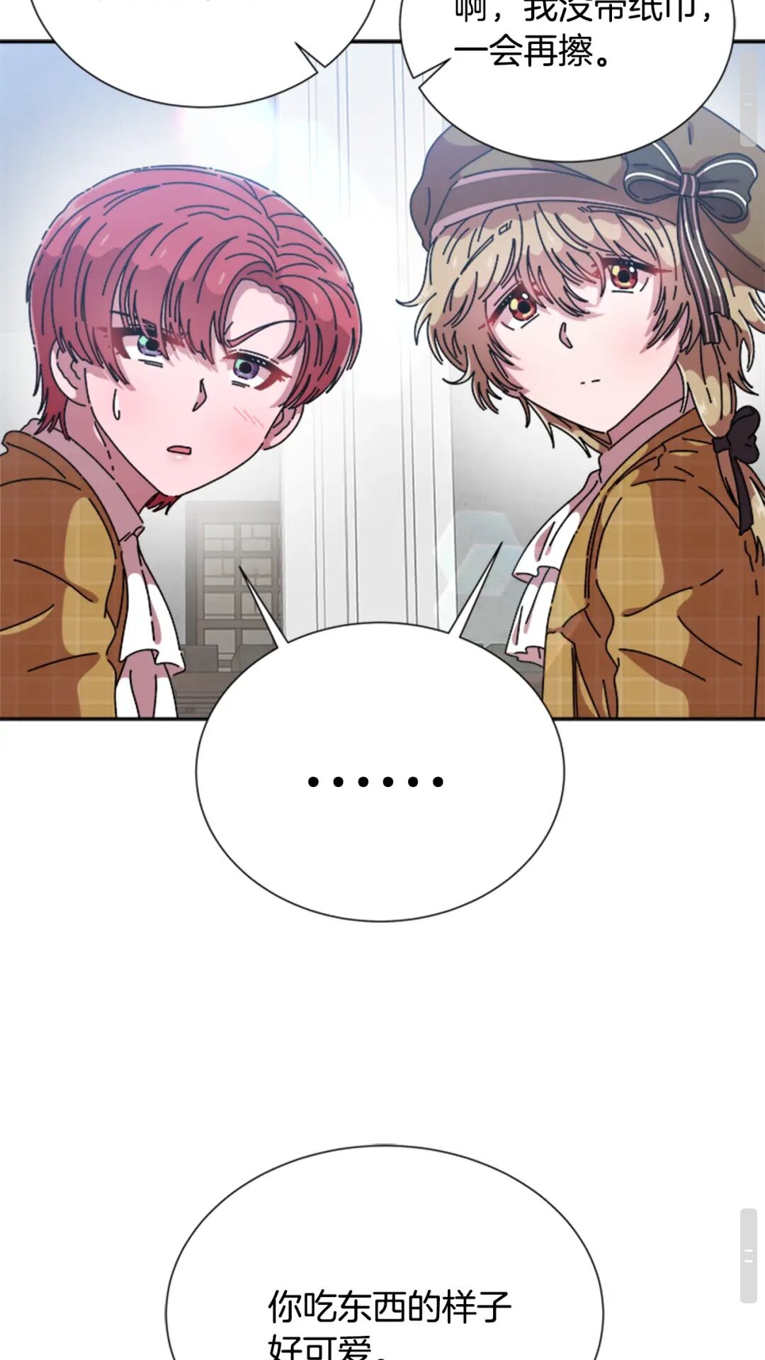 第80话 被掳到学生会？46