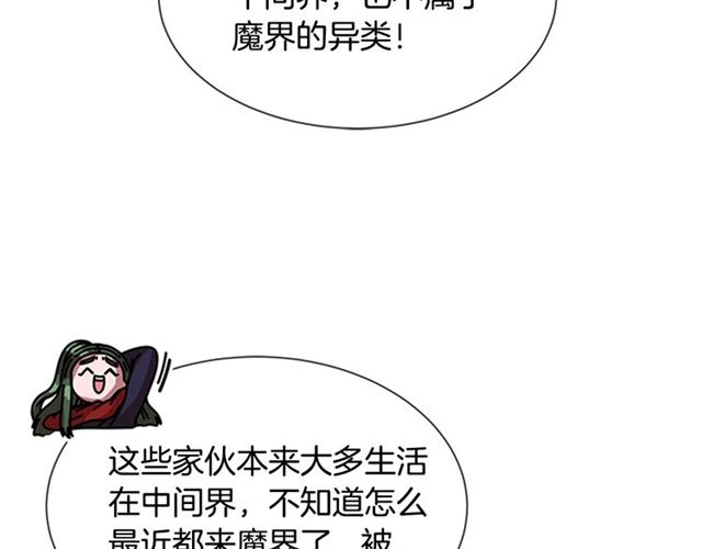 第35话 魔界也有社会问题130