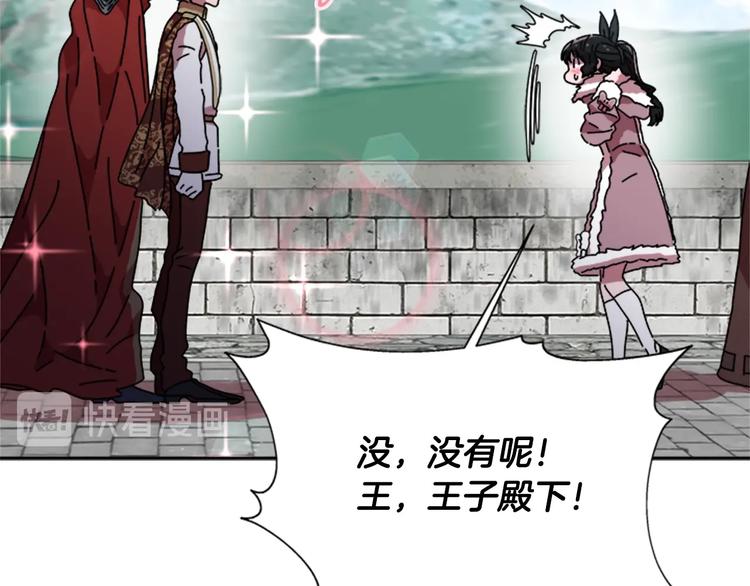 第92话 这是魔王蜀黍？？？32