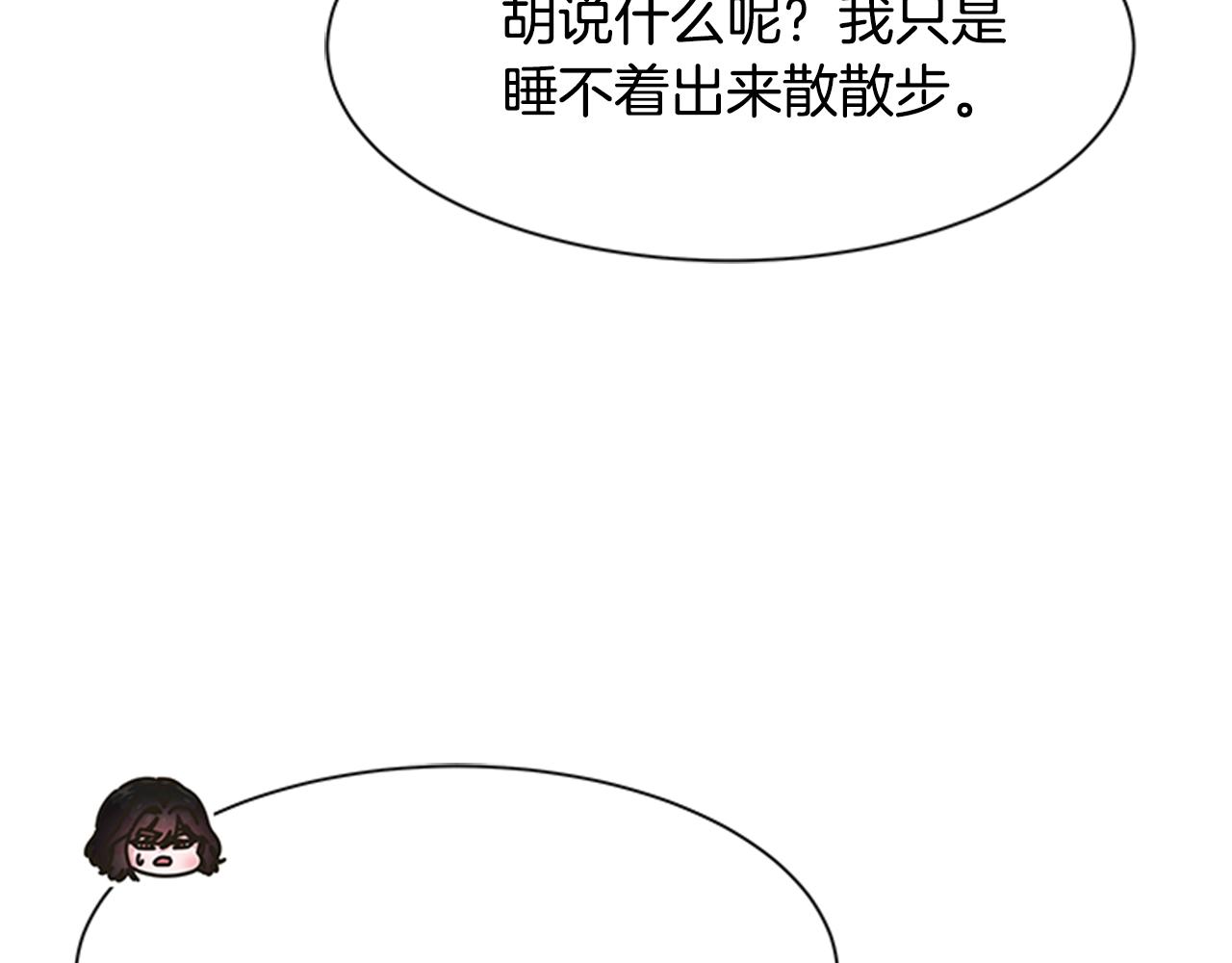 第125话 碎片在爸爸身体里134