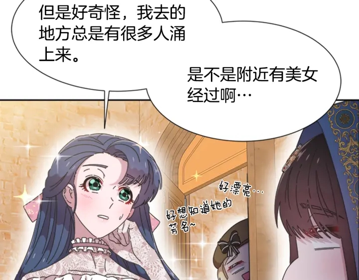 第114话 骑士拍卖？74
